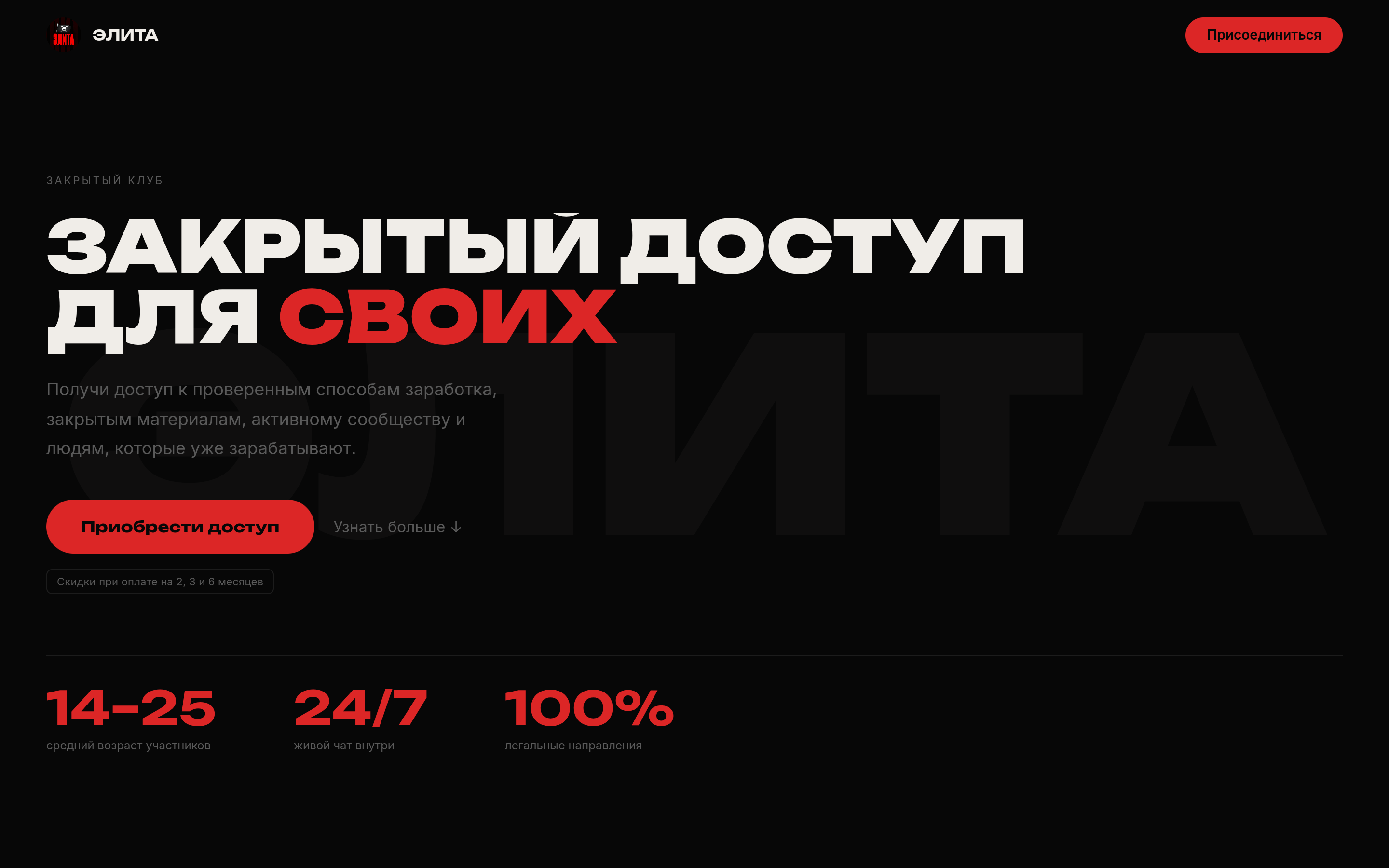 ЭЛИТА — сайт инфопродукта